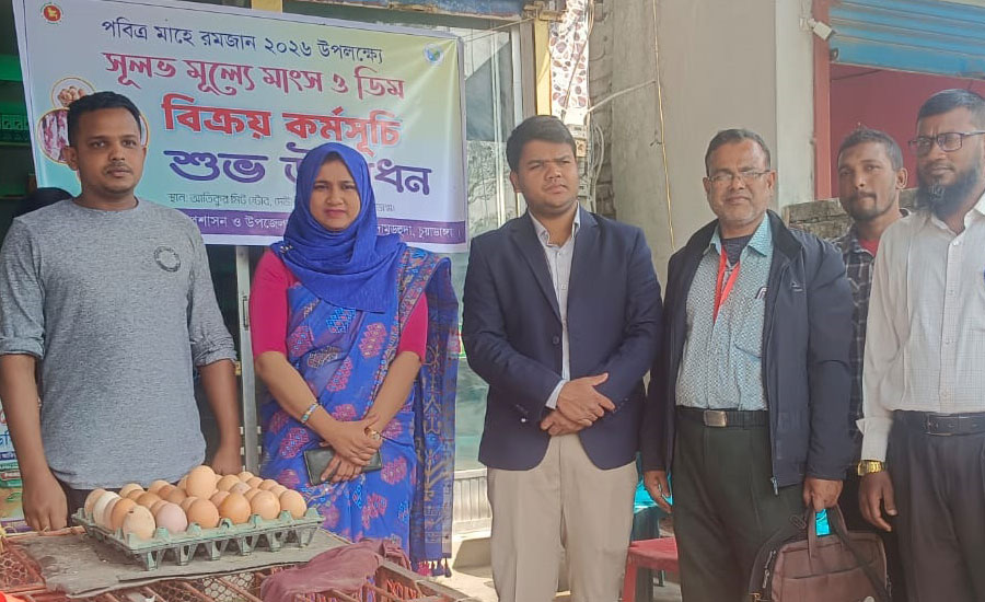 দামুড়হুদায় কম দামে মাংস ও ডিম বিক্রিয় কর্মসূচি'র কর্মসূচি শুভ উদ্বোধন 