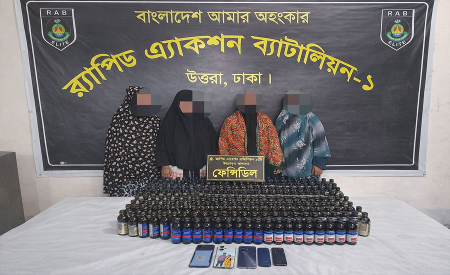 টঙ্গীতে অভিনব কৌশলে ফেন্সিডিল পাচার, র‍্যাবের অভিযানে ৪ নারী গ্রেফতার
