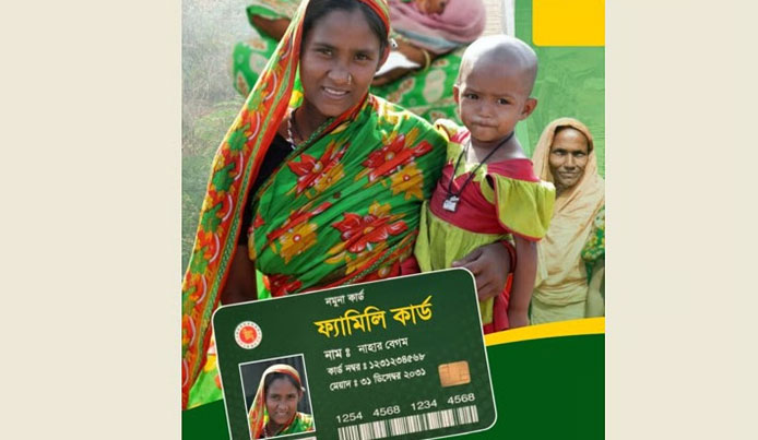 রমজান মাসেই পরীক্ষামূলকভাবে চালু হচ্ছে ফ্যামিলি কার্ড