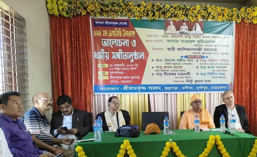 দুর্গাপুরে শ্রী রামকৃষ্ণ দেবের জন্মতিথি পালিত