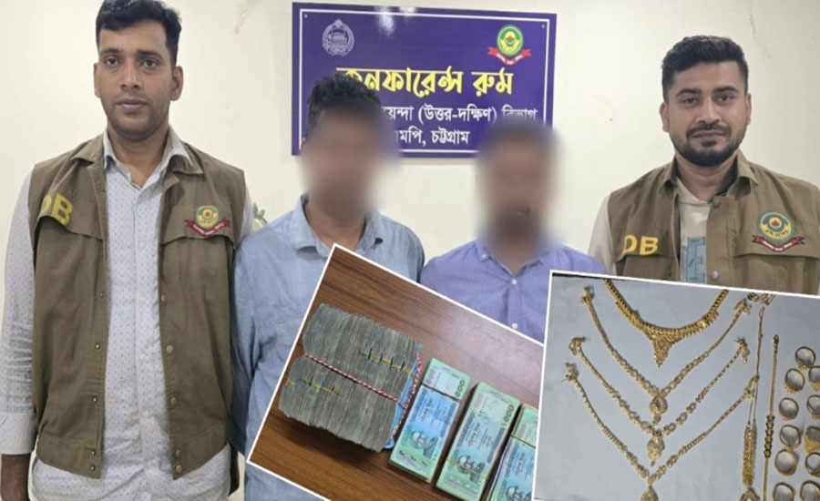 চট্টগ্রামে প্রবাসীদের টার্গেট করে ডিবি পরিচয়ে ছিনতাই, হাটহাজারী থেকে স্বর্ণসহ গ্রেফতার ২