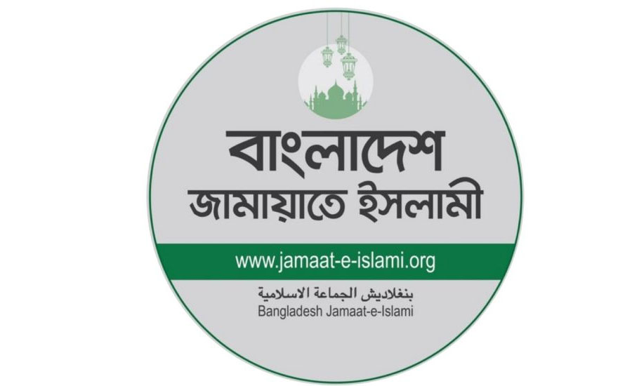 জামায়াতের নতুন কমিটিতে ৪ নায়েবে আমির কারা?