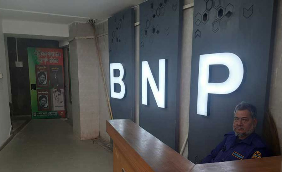 সরকার গঠনের পর বিএনপি অফিস ফাঁকা!