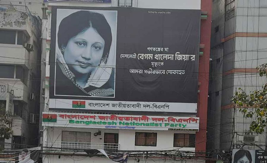 সরকার গঠনের পর বিএনপি অফিস ফাঁকা!