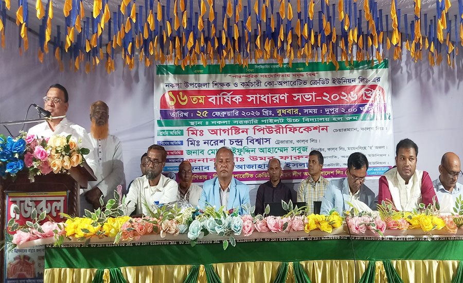 শেরপুরের নকলায় কালব্ এর ১৬তম বার্ষিক সাধারণ সভা অনুষ্ঠিত