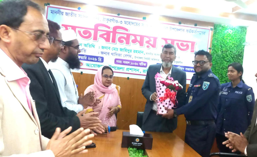 এমপি জাহিদুর রহমান জাহিদের সাথে কর্মকর্তাদের মতবিনিময় সভা