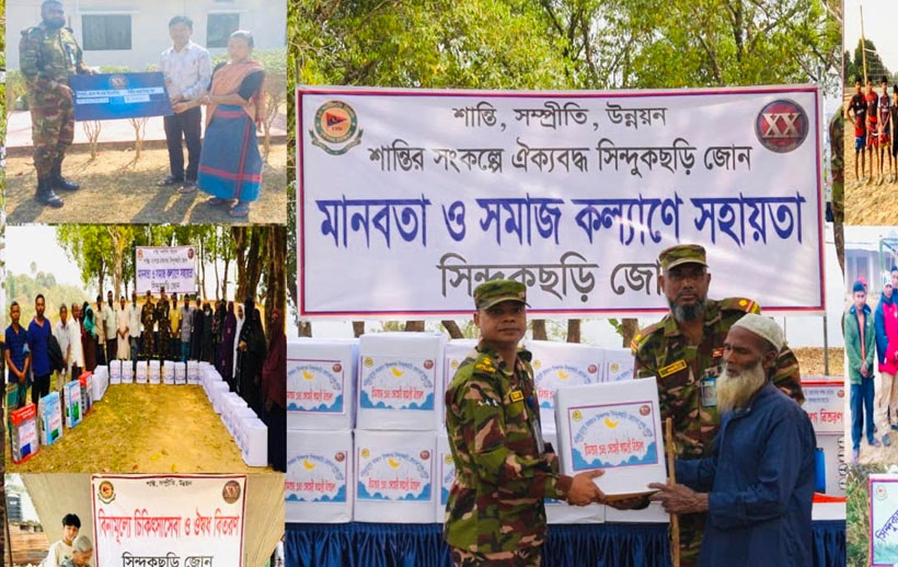 মানবতা ও সমাজকল্যাণে বহুমুখী উদ্যোগে সিন্দুকছড়ি জোন Inbox