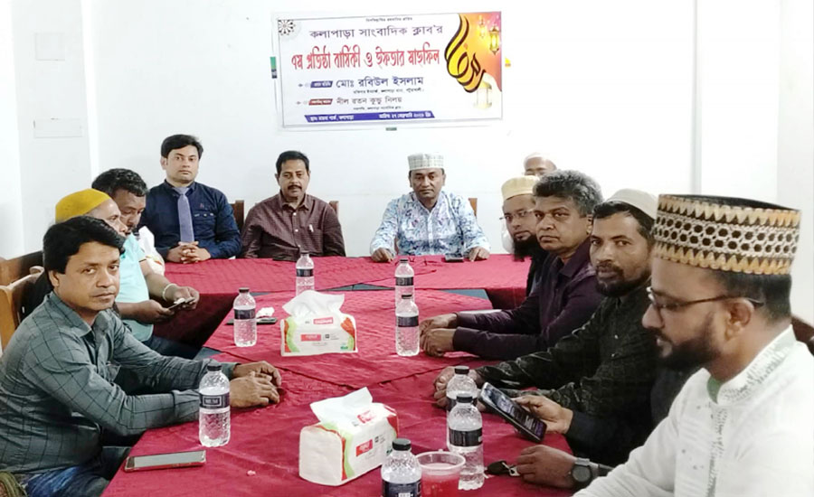 কলাপাড়া সাংবাদিক ক্লাবের ৭ম প্রতিষ্ঠাবার্ষিকী ও ইফতার মাহফিল অনুষ্ঠিত