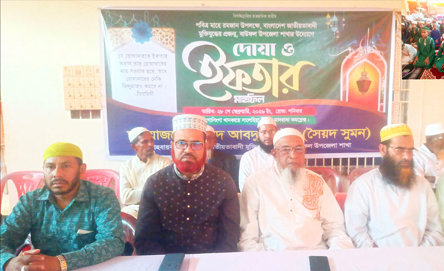 বাউফলে জাতীয়তাবাদী মুক্তিযুদ্ধের প্রজন্মের দোয়া ও ইফতার মাহফিল