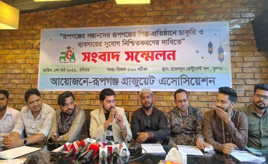 রূপগঞ্জের শিল্প-প্রতিষ্ঠানে স্থানীয় শিক্ষিত যুবকদের চাকুরী ও ব্যবসার সুযোগের দাবি