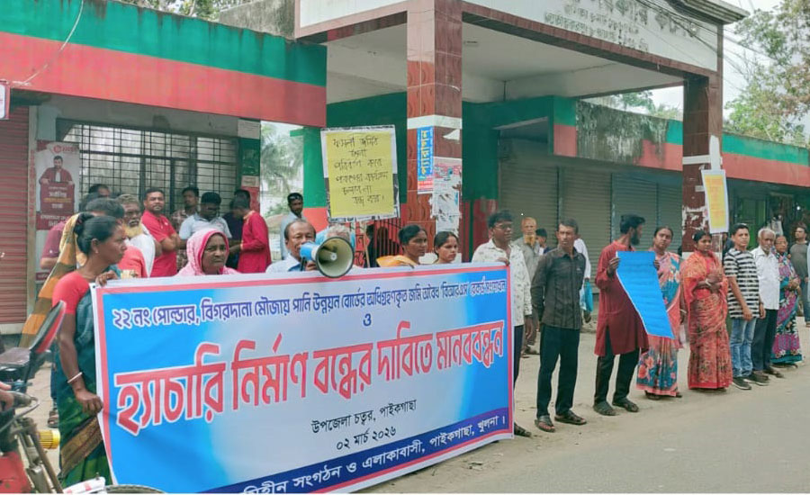 পাইকগাছায় ভূমিহীন সংগঠনের  মানববন্ধন ও স্মারকলিপি প্রদান