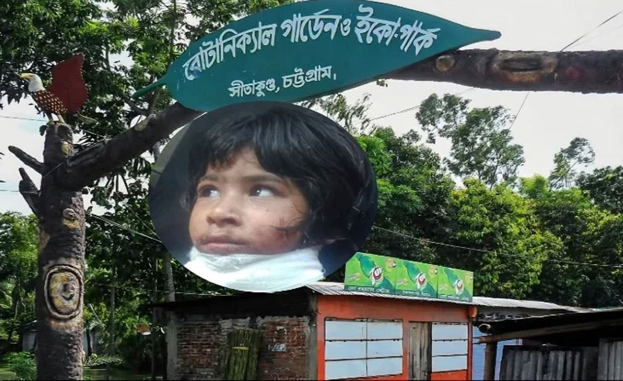 মারা গেছে সীতাকুণ্ডে শ্বাসনালি কাটা সেই ৮ বছরের শিশুটি