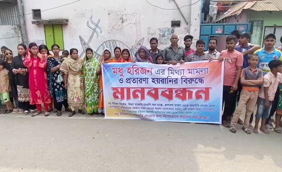 কিশোরগঞ্জে হরিজন পল্লীতে সংবাদ সম্মেলন