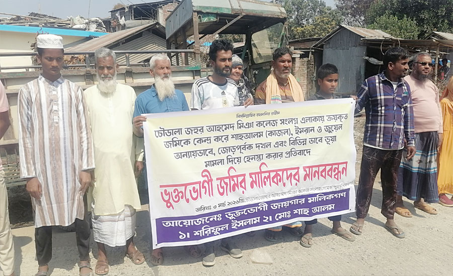 চাঁপাইনবাবগঞ্জে ক্যাপ্টেন পরিচয়ে ভূমিদস্যুর বিচার চেয়ে মানববন্ধন