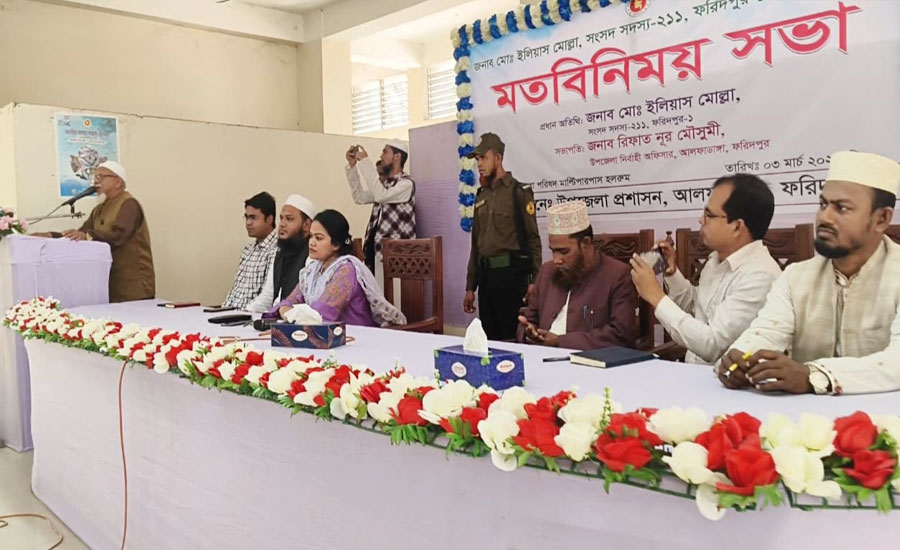 আলফাডাঙ্গায় মতবিনিময় সভায় ঘুষ-দুর্নীতির বিরুদ্ধে কঠোর হুঁশিয়ারি এমপি ইলিয়াস মোল্লা'র