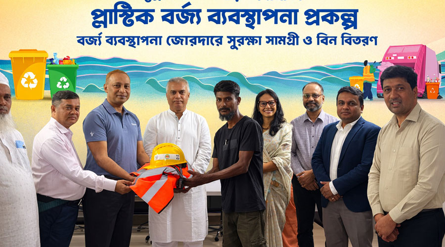চট্টগ্রামে ১৬৭৩ জন বর্জ্য সংগ্রাহকের মাঝে সুরক্ষা সামগ্রী বিতরণ ইউনিলিভারের