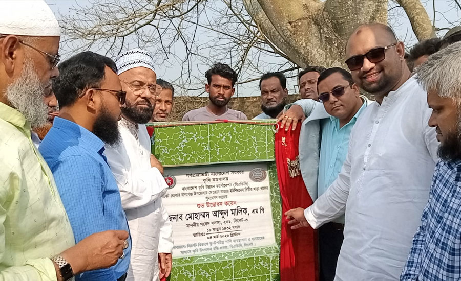 সিলেট-৩ আসনে দিঘীর খাড়া খাল পুনঃখনন কাজের উদ্বোধন করলেন এম এ মালিক এমপি