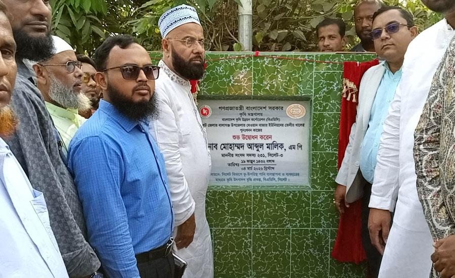 তেলীর খাল পুনঃখনন কাজের উদ্বোধন করলেন এম এ মালিক এমপি