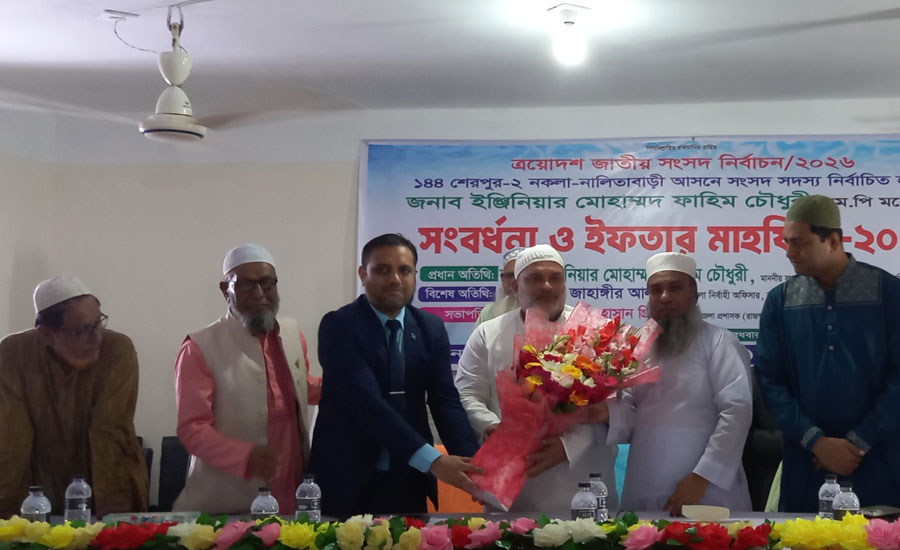 শিক্ষা প্রতিষ্ঠানকে শিক্ষার আলোয় আলোকিত করতে হবে- নকলায় এমপি ফাহিম চৌধুরী 