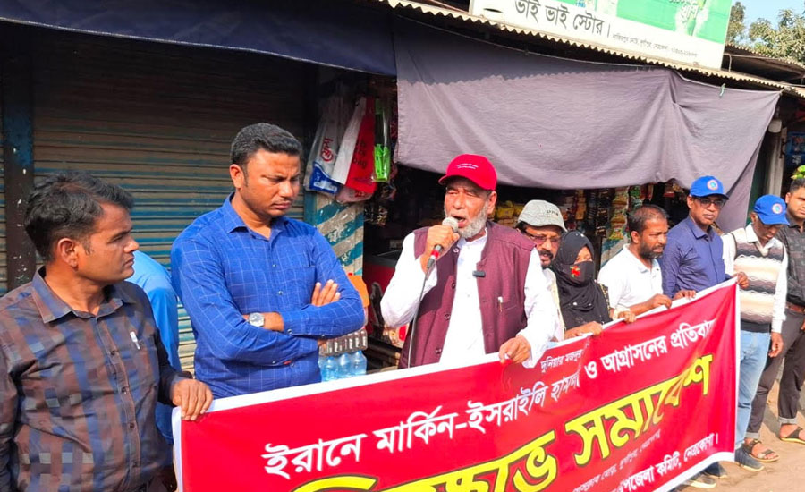 ইরানে মার্কিন-ইসরাইলি হামলার প্রতিবাদে দুর্গাপুরে বিক্ষোভ সমাবেশ