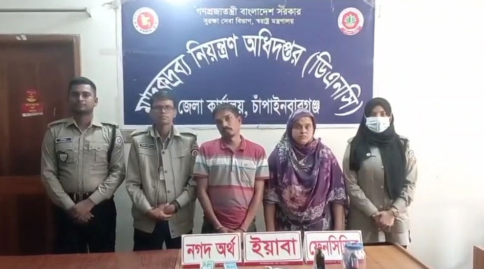 মাদক বিরোধী টাস্কফোর্স অভিযানে চাঁপাইনবাবগঞ্জের এক দম্পত্তি আটক