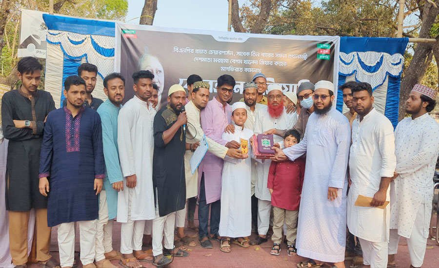 সাবেক প্রধানমন্ত্রী বেগম খালেদা জিয়ার রুহের মাগফিরাত কামনায় সাতক্ষীরায় কোরআন প্রতিযোগিতা ও দোয়া মাহফিল অনুষ্ঠিত