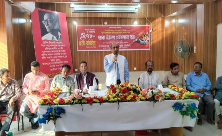 দুর্গাপুরে সিপিবি’র ৭৮তম প্রতিষ্ঠা বার্ষিকী পালিত