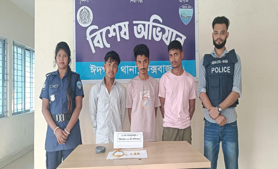 ‎ঈদগাঁওতে তরুণী অপহরণ করে সংঘবদ্ধ ধর্ষণ: মূল অভিযুক্তসহ ৩ জন গ্রেফতার