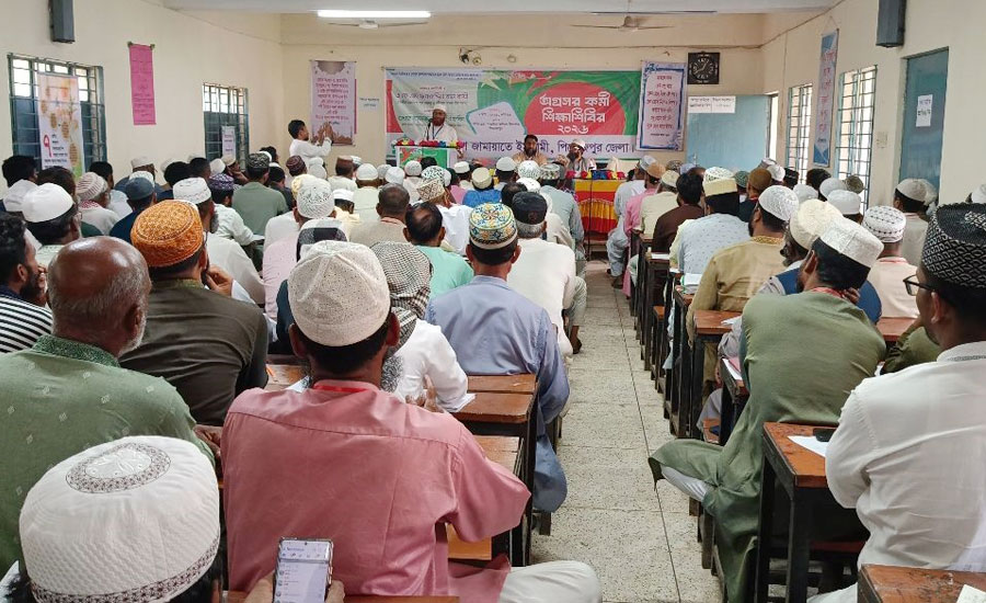 পিরোজপুরে অগ্রসর কর্মী শিক্ষা শিবির ২০২৬ অনুষ্ঠিত