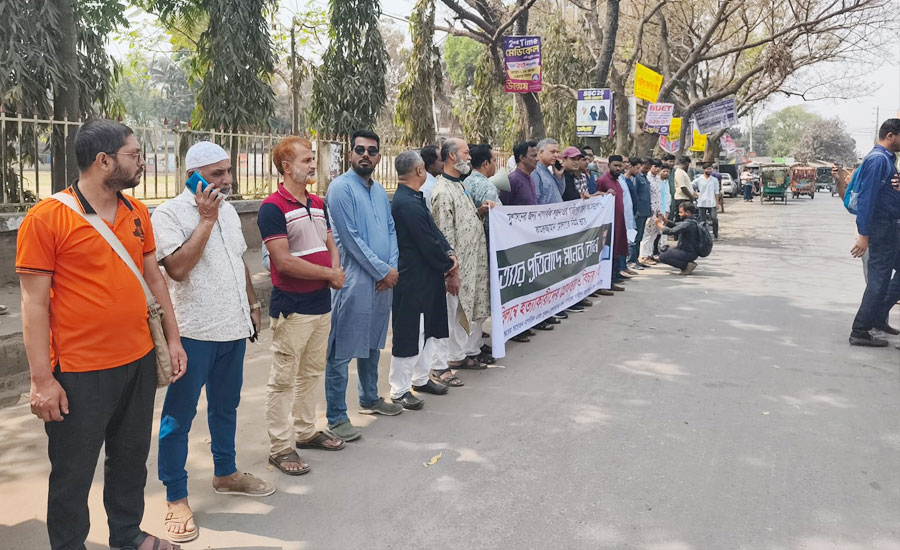 সুজন জেলা সহ-সভাপতি কামরুজ্জামান মোল্লা হত্যার বিচার দাবিতে গাজীপুরে মানববন্ধন