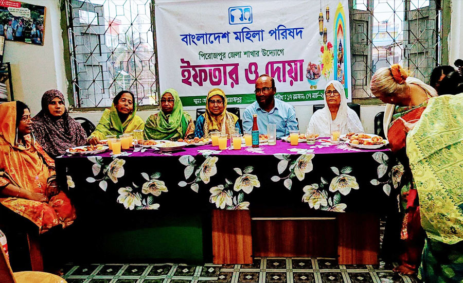 পিরোজপুরে বাংলাদেশ মহিলা পরিষদের উদ্যোগে ইফতার ও দোয়া মুনাজাত অনুষ্ঠিত