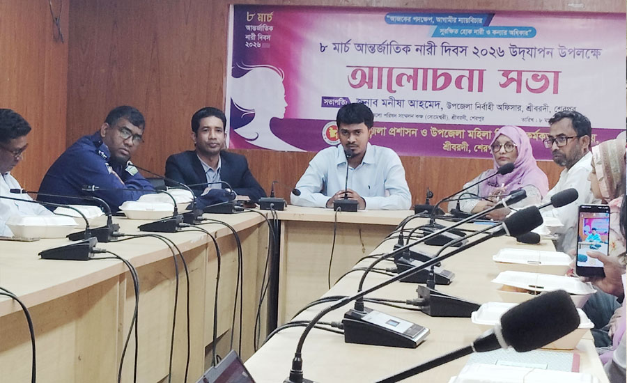 শ্রীবরদীতে আন্তর্জাতিক নারী দিবস উপলক্ষে আলোচনা সভা অনুষ্ঠিত 