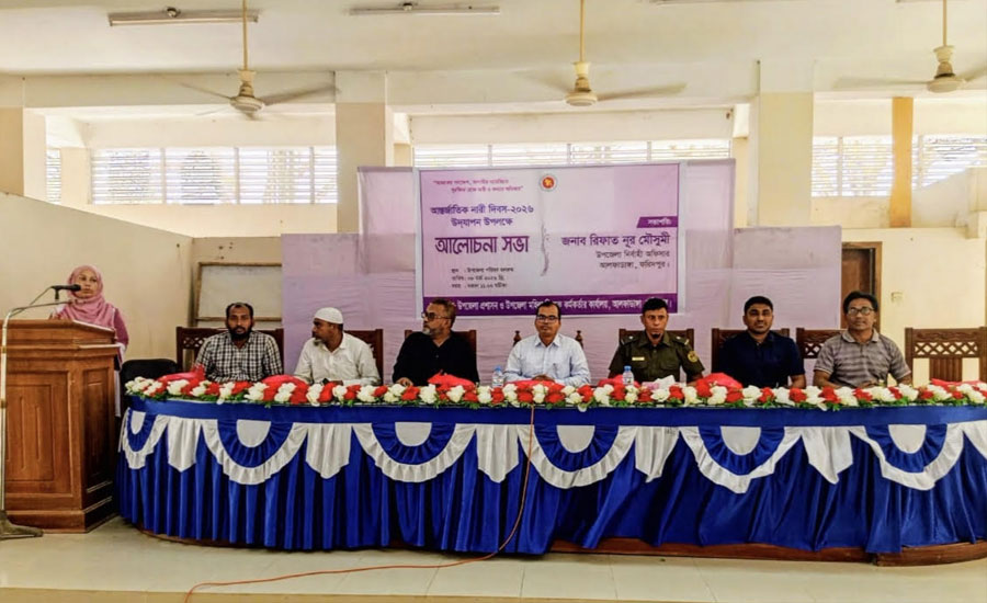 আলফাডাঙ্গায় আন্তর্জাতিক নারী দিবস উপলক্ষে আলোচনা সভা অনুষ্ঠিত