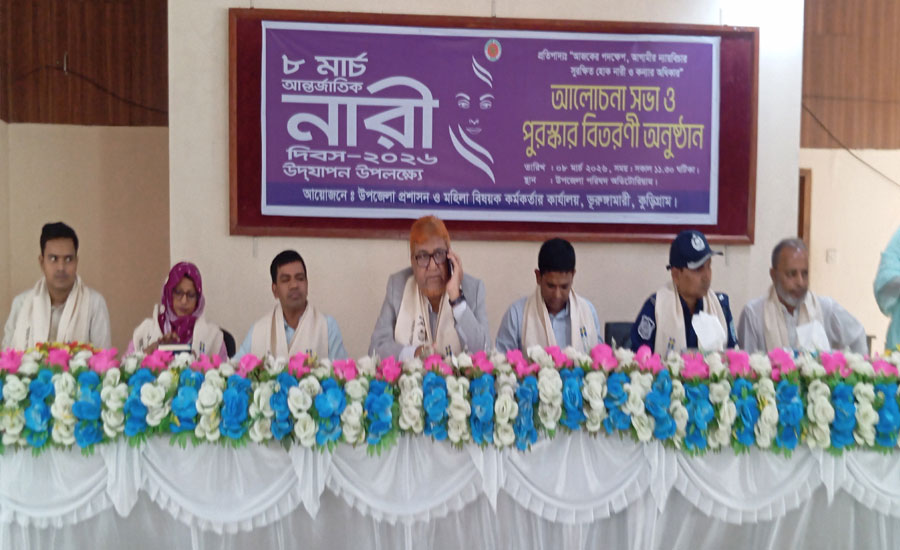 নারীর অধিকার ও সমতা প্রতিষ্ঠায় সবাইকে এগিয়ে আসতে হবে