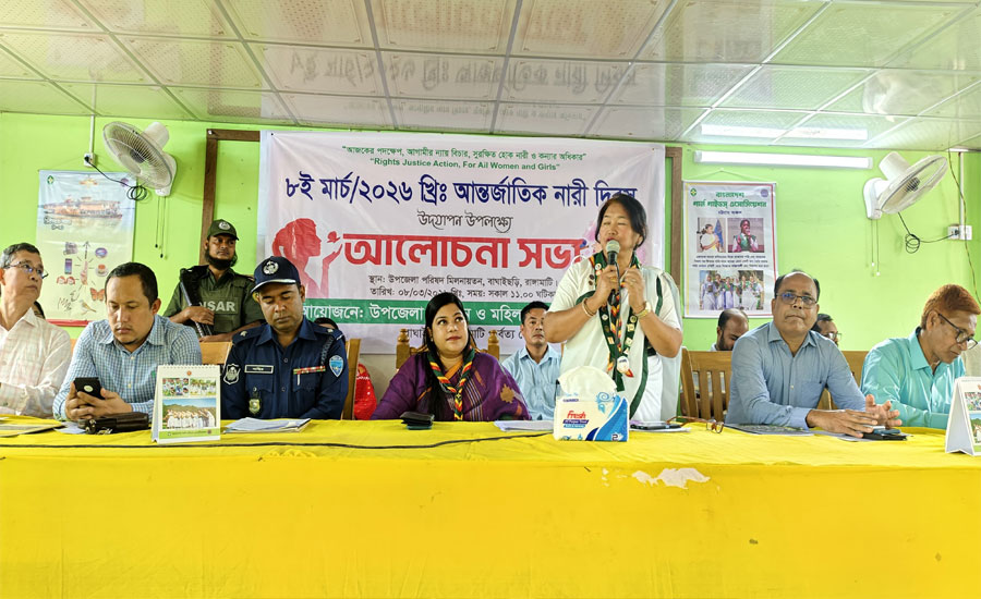 নারীর ক্ষমতায়নেই সমাজের অগ্রগতি বাঘাইছড়িতে নারী দিবসের আলোচনা সভায় বক্তারা