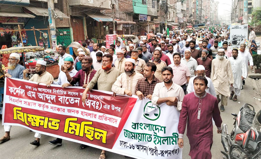 ঢাকা-১৬ আসনের সংসদ সদস্যর উপর হামলর প্রতিবাদে বিক্ষোভ মিছিল 