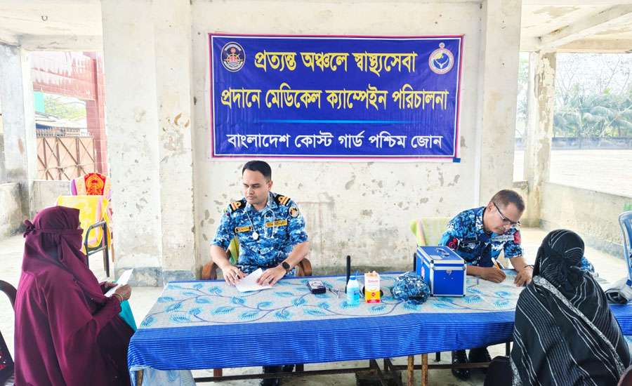 মোংলায় কোস্টগার্ডের আয়োজনে বিনামূল্যে চিকিৎসা সেবা ও ঔষধ বিতরণ