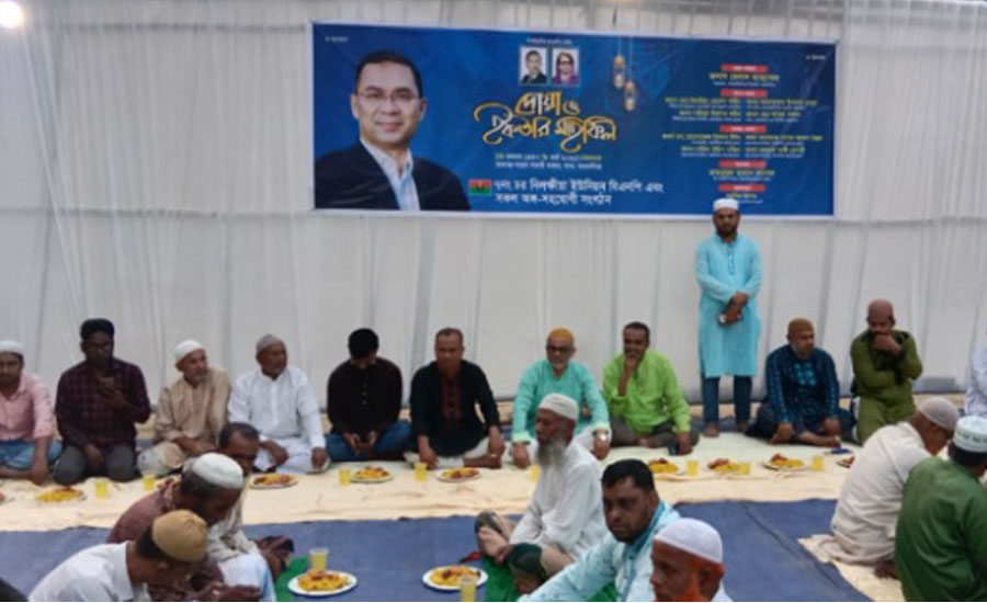ময়মনসিংহের চর নিলক্ষীয়ায় বিএনপি'র আয়োজনে দোয়া ও ইফতার মাহফিল