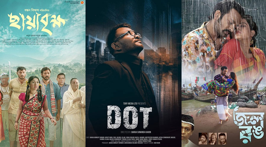 কক্সবাজারে চলচ্চিত্র উৎসব