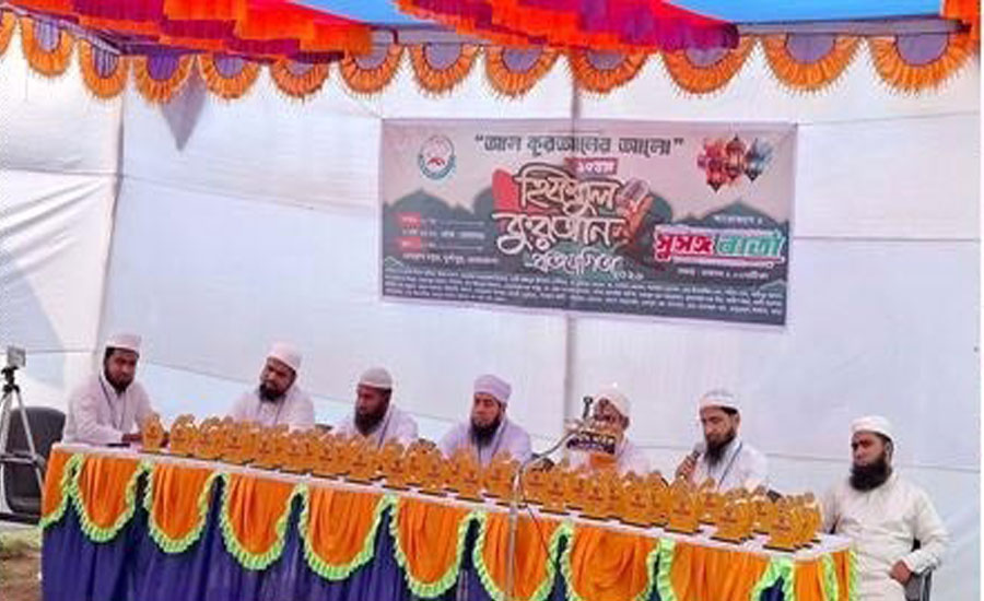 দুর্গাপুরে হিফজুল কুরআন প্রতিযোগিতা অনুষ্ঠিত