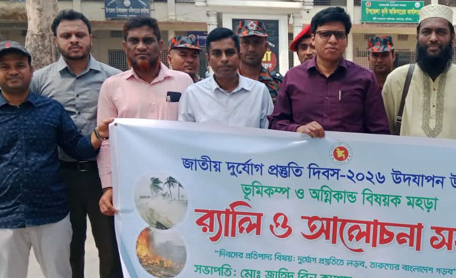 মাধবপুরে জাতীয় দুর্যোগ প্রস্তুতি দিবস পালিত 