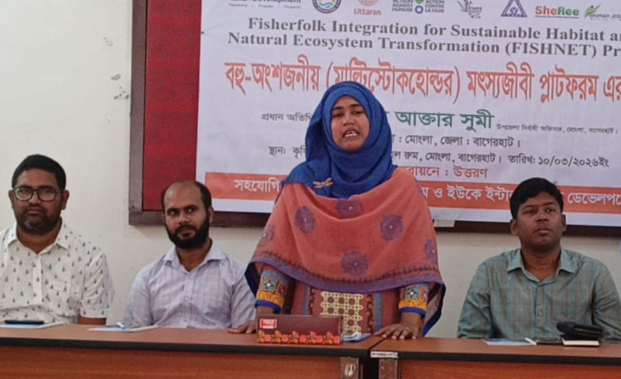 মোংলা উপজেলা বহু অংশীজনীয় মৎস্যজীবীদের মতবিনিময় সভা 