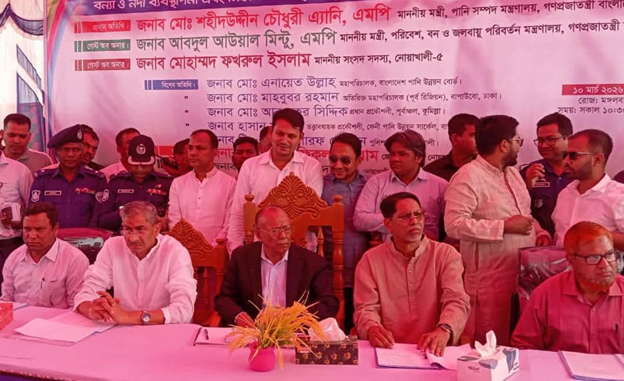নোয়াখালীর মুছাপুর রেগুলেটর প্রকল্পে কাজ দ্রুত হবে : আব্দুল আউয়াল মিন্টু 