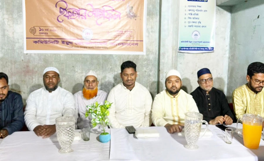 কমিউনিটি ইয়ুথ ডেভেলপমেন্ট অ্যাওয়ারনেস সংগঠনের উদ্যোগে ইফতার মাহফিল