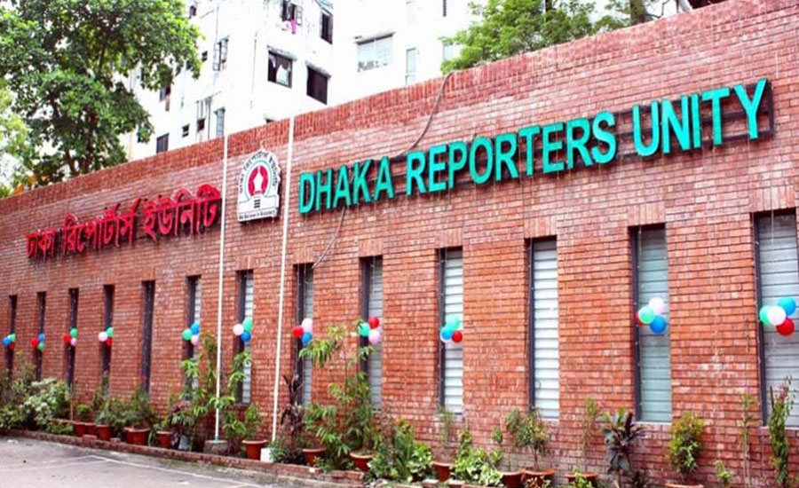 সাংবাদিকের বিরুদ্ধে মামলায় ডিআরইউর তীব্র নিন্দা ও গভীর উদ্বেগ
