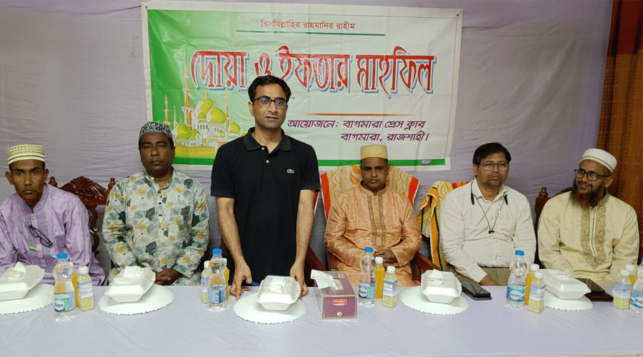 বাগমারা প্রেসক্লাবের আয়োজনে ইফতার ও দোয়া মাহফিল অনুষ্ঠিত