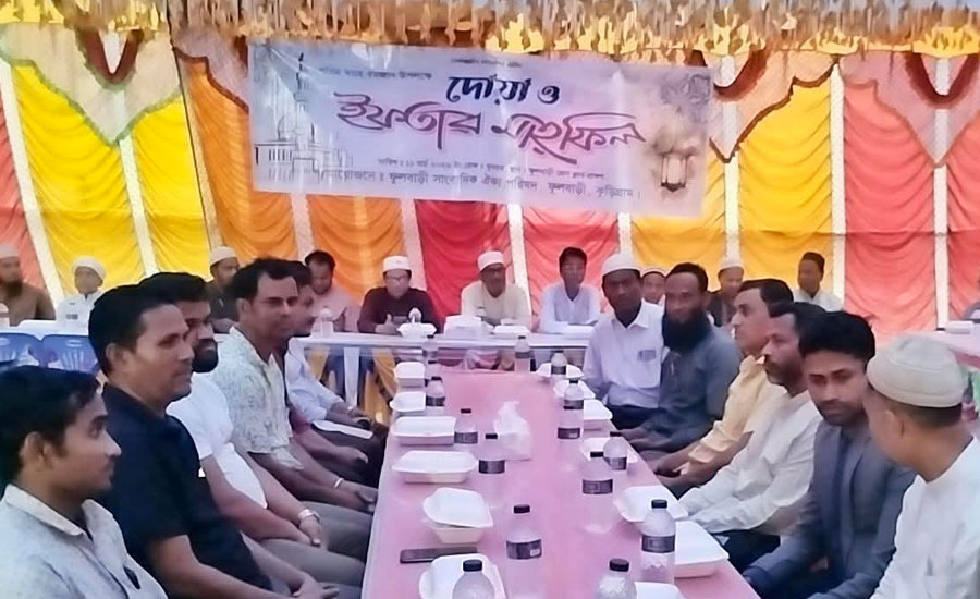 ফুলবাড়ীতে সাংবাদিক ঐক্য পরিষদের দোয়া ও ইফতার মাহফিল অনুষ্ঠিত