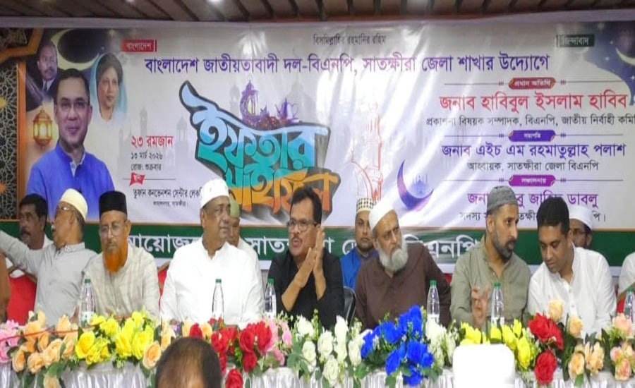 সাতক্ষীরায় জেলা বিএনপির ইফতার মাহফিল অনুষ্ঠিত দেশ ও জাতির কল্যাণে দোয়া