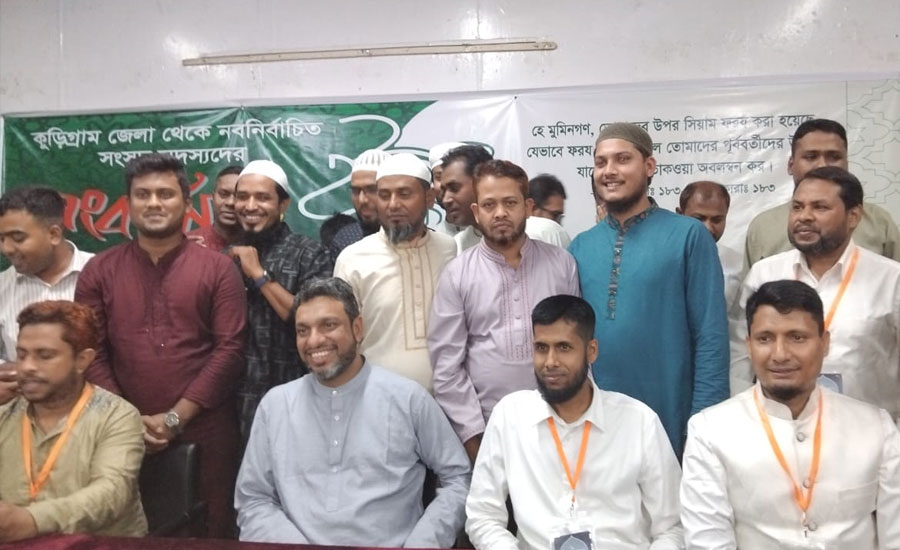 কুড়িগ্রাম জেলার নবনির্বাচিত সংসদ সদস্যদের সম্মাননা ও ইফতার মাহফিল অনুষ্ঠিত