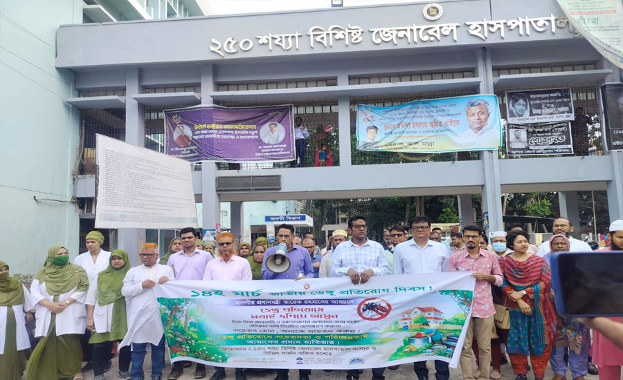 যশোরে ডেঙ্গু প্রতিরোধে জেনারেল হাসপাতালের সচেতনতামূলক র‍্যালী